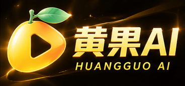 黄果AI品牌标识